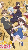 Ryuuou no Oshigoto!