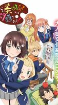 Kono Bijutsubu ni wa Mondai ga Aru!