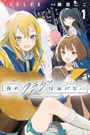 Yoru no Kurage wa Oyogenai