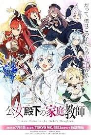 Koujo Denka no Kateikyoushi