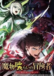 Mamonogurai no Boukensha: Ore Dake Mamono wo Kuratte Tsuyoku Naru