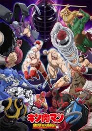 Kinnikuman: Kanpeki Choujin Shiso-hen Season 2