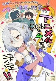Megami Isekai Tensei Nani ni Naritai Desu ka Ore Yuusha no Rokkotsu de