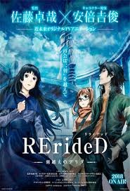 RErideD: Derrida, who leaps through time