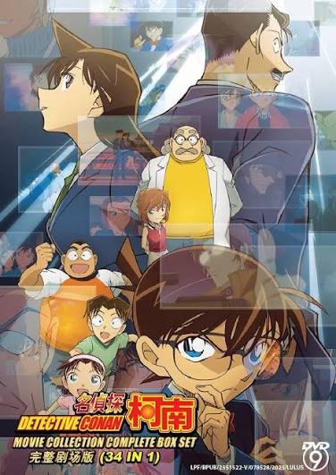 Detective Conan Movie Collection