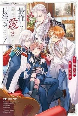 I'll Live a Long Life to Dote on My Favorite Stepbrother!